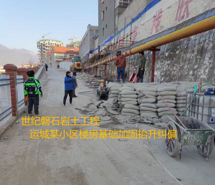 穆棱导轨基础加固升项纠偏